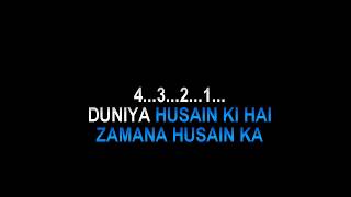Suno Momino Karbala Ki Kahani Karaoke Video Lyrics