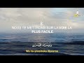 Sourate Al A'la (Le Très-haut) 10 fois | Sourate 87 | Salim Bahanan | Magnifique Récitation Du Coran