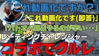 【コラボグルレ】のんびりやれると思ったら戦場のレベルが高くて手に汗握ったジャムルフィン【バトオペ２】