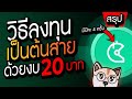 วิธี