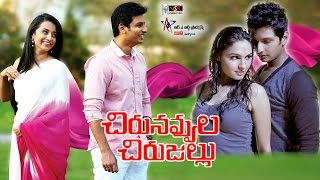 Chirunavula Chirujallu Full Movie  Jiiva Trisha  A