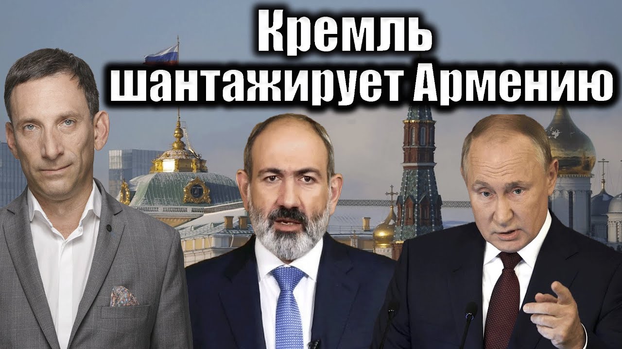 Кремль шантажирует Армению | Виталий Портников @1inTVArmenia