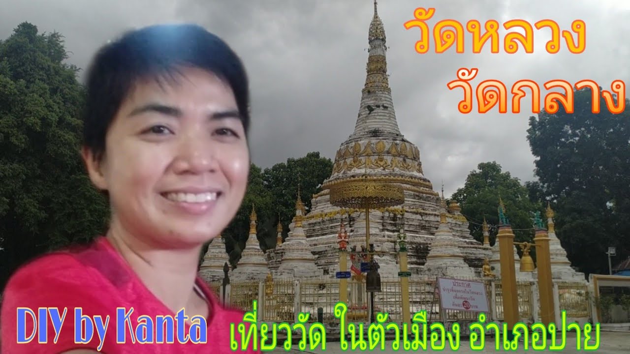วัดหลวง