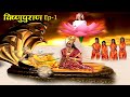 पृथ्वी पर मनुष्य का जन्म कैसे हुआ विष्