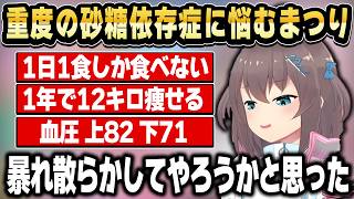 糖分を取らないとまともに生活できないことを話すまつり【ホロライブ 切り抜き/夏色まつり】