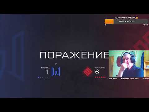 Играю в Варфейс. 😊