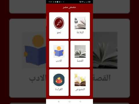 حصص مصر video thumbnail