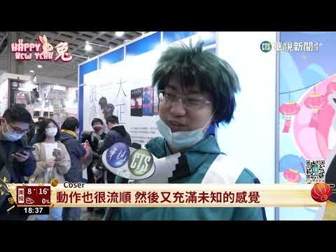 搶扮人氣動漫角色 Coser神還原兵長.約兒