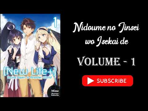 Light Novel | Nidoume no Jinsei wo Isekai de L: A Second Chance at Life in Another World | Volume 1