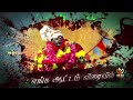 Veerapandiya Kattabomman What S App Status Video