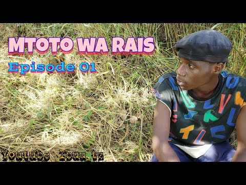 MTOTO WA RAIS EP 《01》