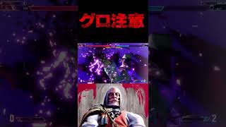 JPグロ映像#shorts