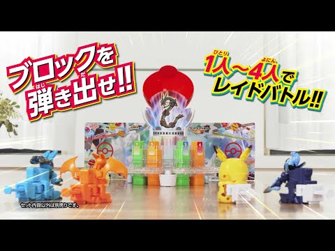 【ポケモン】みんなでバトル！ブレイクレイドタワー【アルティマッチ】