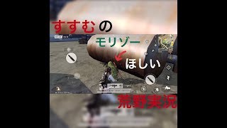 ［サクッと面白実況］ドン勝つの動き！