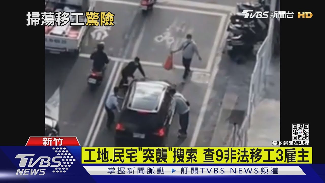 差點撞人!疑載非法移工 駕駛拒檢逃逸