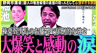 【速報】玉木代表「それってあなたの感想ですよね」103万の壁を巡って、勝手な解釈をする自民党議員に一言【国民民主党】そんなに減税したくないのか？【切り抜き】#国民民主 #玉木雄一郎 #榛葉