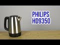 Philips HD9350/90 - відео