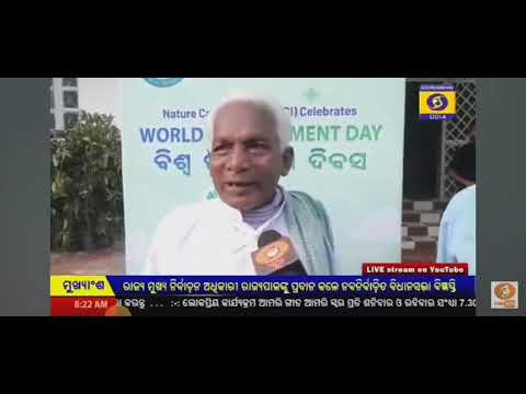 World Environment Day -2024 (One World, One Future)