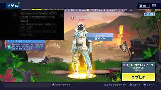 [FORTNITE]vc無し。ひたすら練習。　初見さん大歓迎!!!