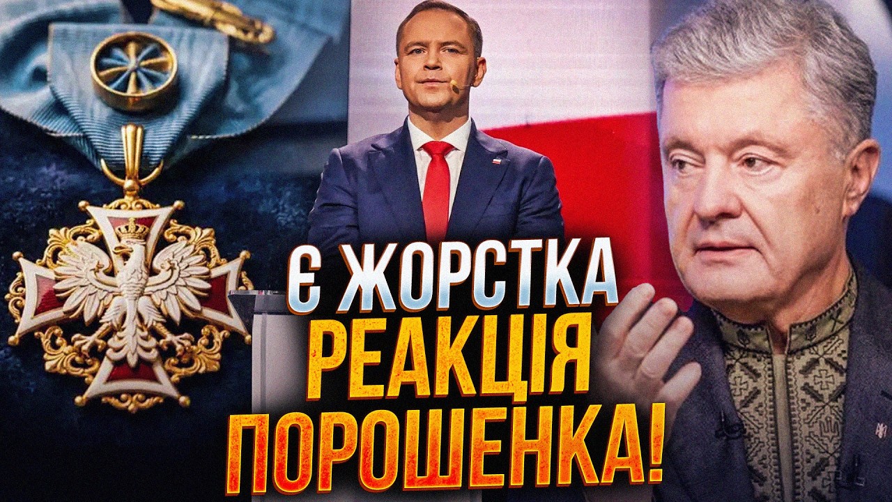 💥Навроцький аж присів! Порошенко пояснив, що НЕ так з рішенням Польщі щодо З