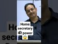 Power Of A Home Secretary Vikash Divyakirti Sir Funny Moment Vikash Sir Interesting UPSC Vikash