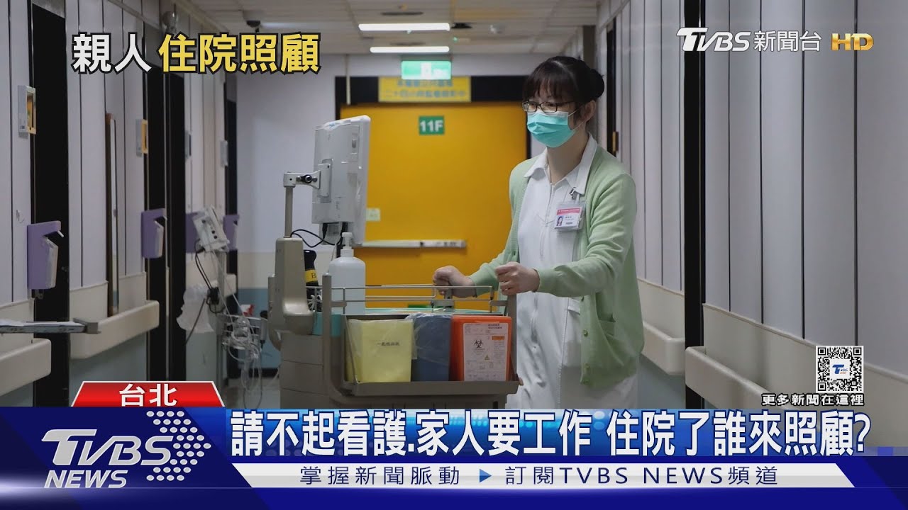 避免一人住院拖垮全家！1天3千元看護費老老照顧壓力好大　「這政策」是解方