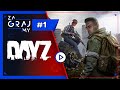 ZAGRAJMY W DAYZ 1 LEPSZA GRA NIŻ PROJECT ZOMBOID
