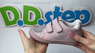 D.D.Step Кросівки S078-51687BM Baby Pink