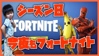 【FORTNITE】4歳児が実況プレイ