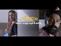 PavithramPromo കഥയുടെ അതിസങ്കീർണ്ണമായ വഴിത്ത�