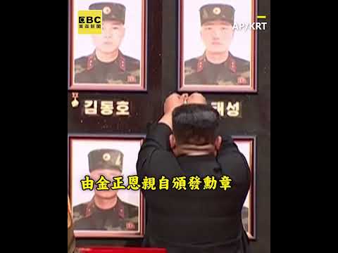 金正恩見戰死烏士兵遺屬激動飆淚！彎腰親吻童「別哭」公開道歉‪@newsebc‬