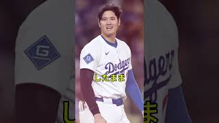 防御率1位 OPS1位大谷翔平が歴史を壊す #大谷翔平 #大谷速報 #MLB