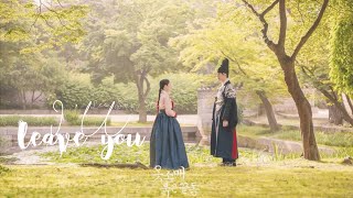 [VIETSUB] I&#39;ll leave you - Lee Sun Hee ||  The Red Sleeve OST