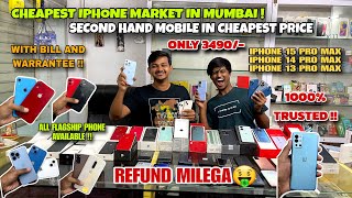 Cheapest Second Hand Iphone Market In Mumbai | Second Hand Mobile  In Cheap Price 😱 2024 | Mumbai