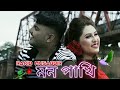 Mon Pakhi RakibMusabbirOfficial Bangla Song Tune Factory ToneFair