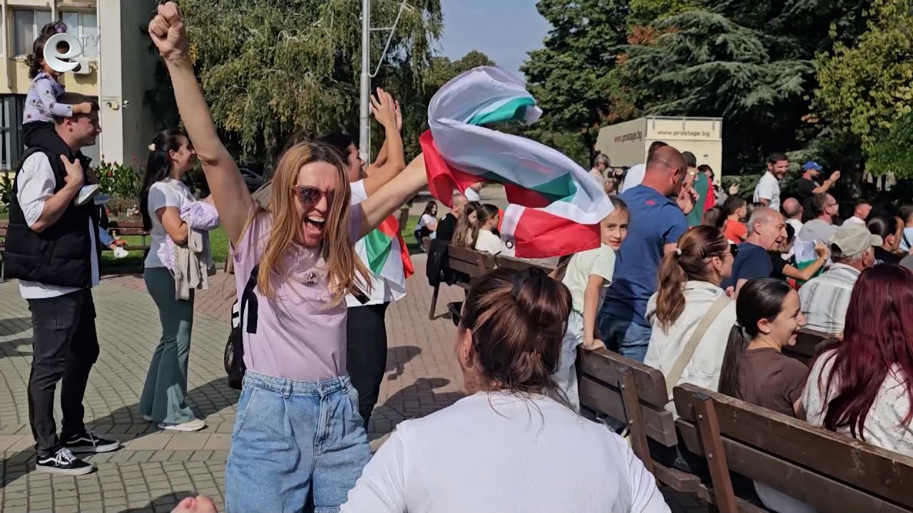 Стотици викаха за волейболните ни национали на площада в Димитровград