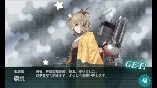 【艦これ】2017夏イベ「西方再打通！欧州救援作戦」E-2甲