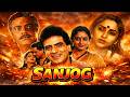 80s की ब्लॉकबस्टर फिल्म Sanjog संजोग 1985 Jeetendra Jaya
