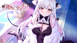 【MV】ノベルゲーム『君色パトラIF』OPテーマ？！【周防パトラ】