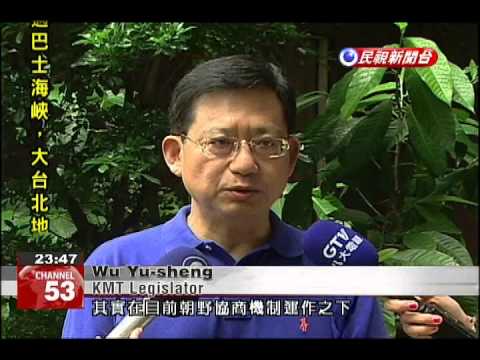 KMT moves to reform cross-party negotiation process