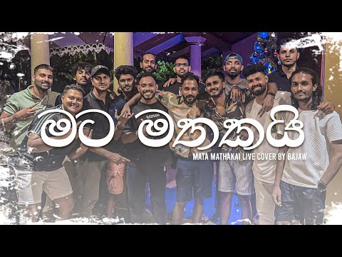 Mata Mathakai | මට මතකයි | Live Cover by Bajaw
