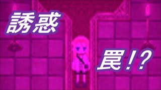 【実況】あなたを惑わす甘い香り『殺戮の天使』＃12