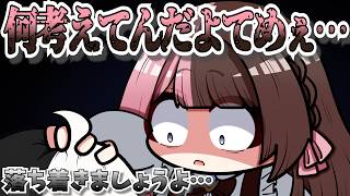 【 手描き 】かみーとにボイスを流されて焼きを入れるひなーの【橘ひなのさん/かみとさん/ギルくんさん】【 GTAV 】【MADTOWN】