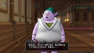 【ドラゴンクエストⅩ】PS4実況　PART 6 アズランストーリー～山間の関所～スイの塔最上階まで