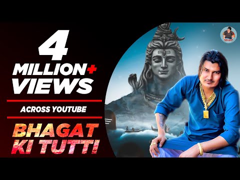 Bhagat Ki Tutti Bole se — watch video