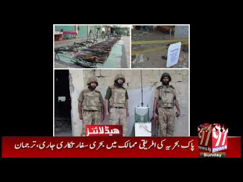 headline/97newstv/monday/12:00pm/contact us on:www 97newstv com/04237503534