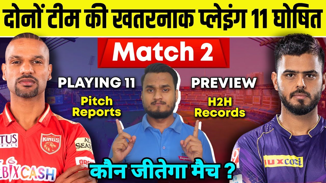 Watch video IPL 2023 Match 2 : Punjab Kings Vs Kolkata Knight Riders Playing 11, Preview, Pitch, H2H, Prediction Now IPL 2023 Match 2 : Punjab Kings Vs Kolkata Knight Riders Playing 11, Preview, Pitch, H2H, Prediction