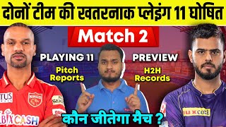 IPL 2023 Match 2 : Punjab Kings Vs Kolkata Knight Riders Playing 11, Preview, Pitch, H2H, Prediction