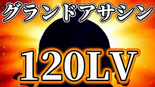 【FGO】待ってた！グランドアサシンを速攻で１２０レベルにして優勝して終わる配信！【冠位戴冠戦：アサシン】