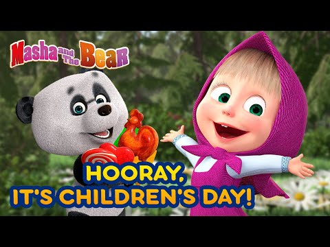Masha and the Bear 👶 HOORAY IT'S CHILDREN'S DAY! 🧸🍼 Best episodes collection 🎬 Cartoons for kids